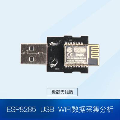 [WiFi探针 TZ-M1 TZ-M2 USB接头调试方便]