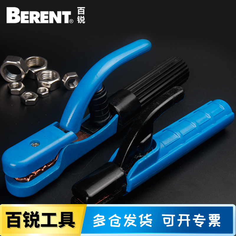 BERENT百锐 电焊钳300a 800a紫铜电焊夹电焊把焊把钳接地夹纯铜