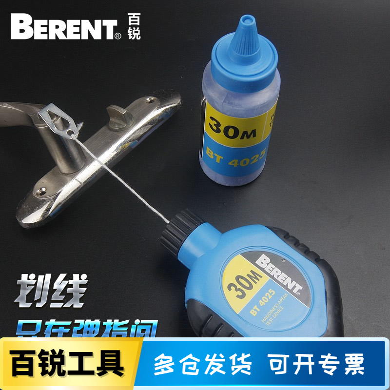 百锐划线器 30米包边画线器 划线规手卷式装修墨斗ABS塑料BT4025