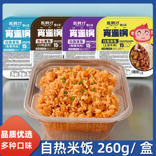 香之渝自热米饭260g/盒速食品懒人方便米饭拌饭宿舍免煮宵夜学生