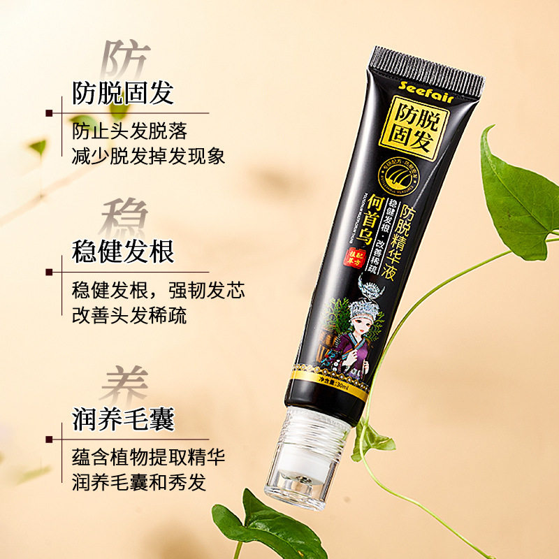 茜妃防脱精华液按摩滚珠头滋养护发固发密发何首乌草本防脱精华液