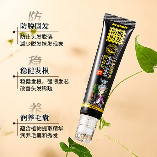 茜妃防脱精华液按摩滚珠头滋养护发固发密发何首乌草本防脱精华液