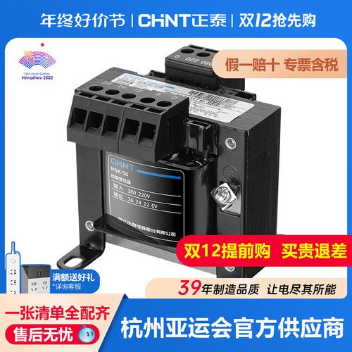 控制变压器NDK-50W380220转24V36V12V变压器BK-50VA110V