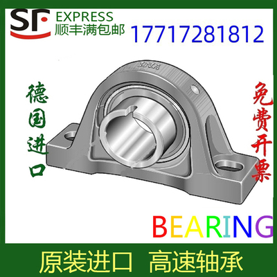 德国进口 轴承座GLE 20 25 30 35 40 45 50 55 60 70-XL-KRR-B