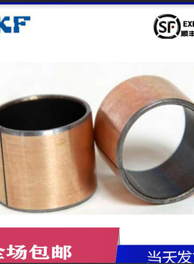 动轴套内圈轴圈轴承PCM 202340 222510 222512 222515 E M B