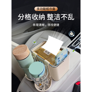 车载扶手箱收纳多功能水杯架纸巾盒储物盒 爆款 车里再也不乱了