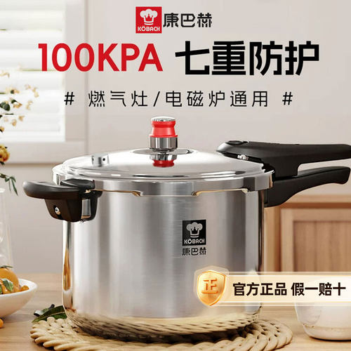 【304不锈钢】压力锅家用高压锅
