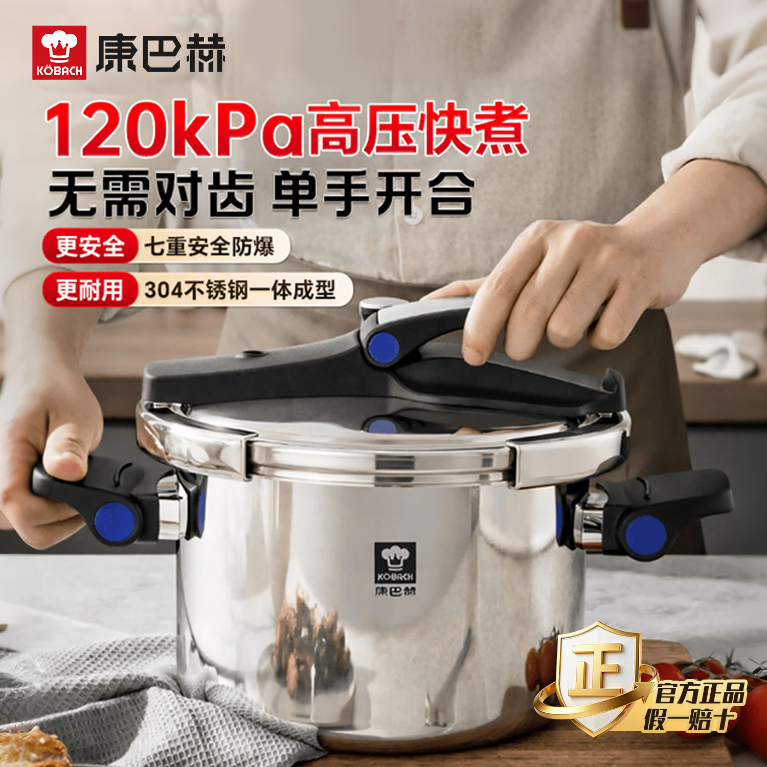 KBH康巴赫高压锅家用304不锈钢压力锅炖锅燃气电磁炉通用防爆经典