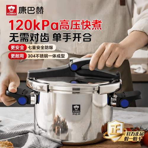 康巴赫304不锈钢家用高压锅