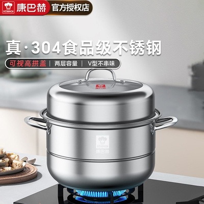 康巴赫两层蒸锅家用不锈钢加厚蒸笼蒸鱼馒头电磁炉煤气灶通用