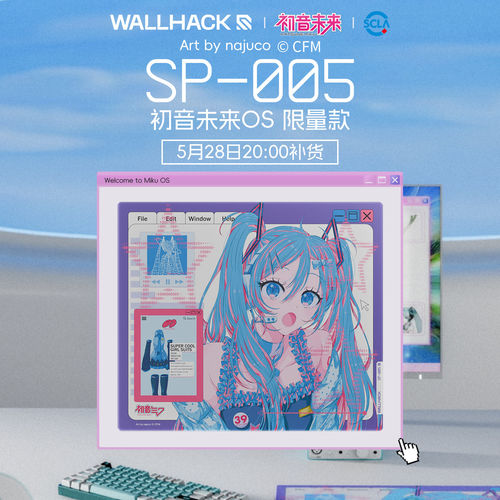 WALLHACK沃哈克SP005联名款OS