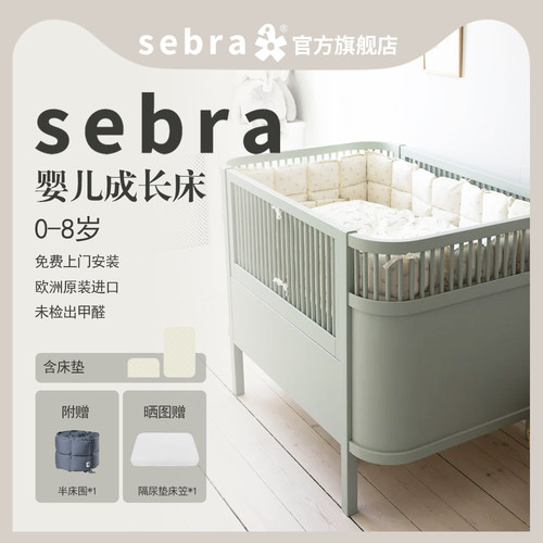 丹麦床中床SEBRA延伸实木