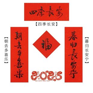 2026马年新款春联手写入户门小尺寸过年迷你书法春联定做五字对联