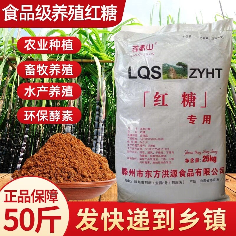 广西正宗甘蔗优质红糖食品级兽用