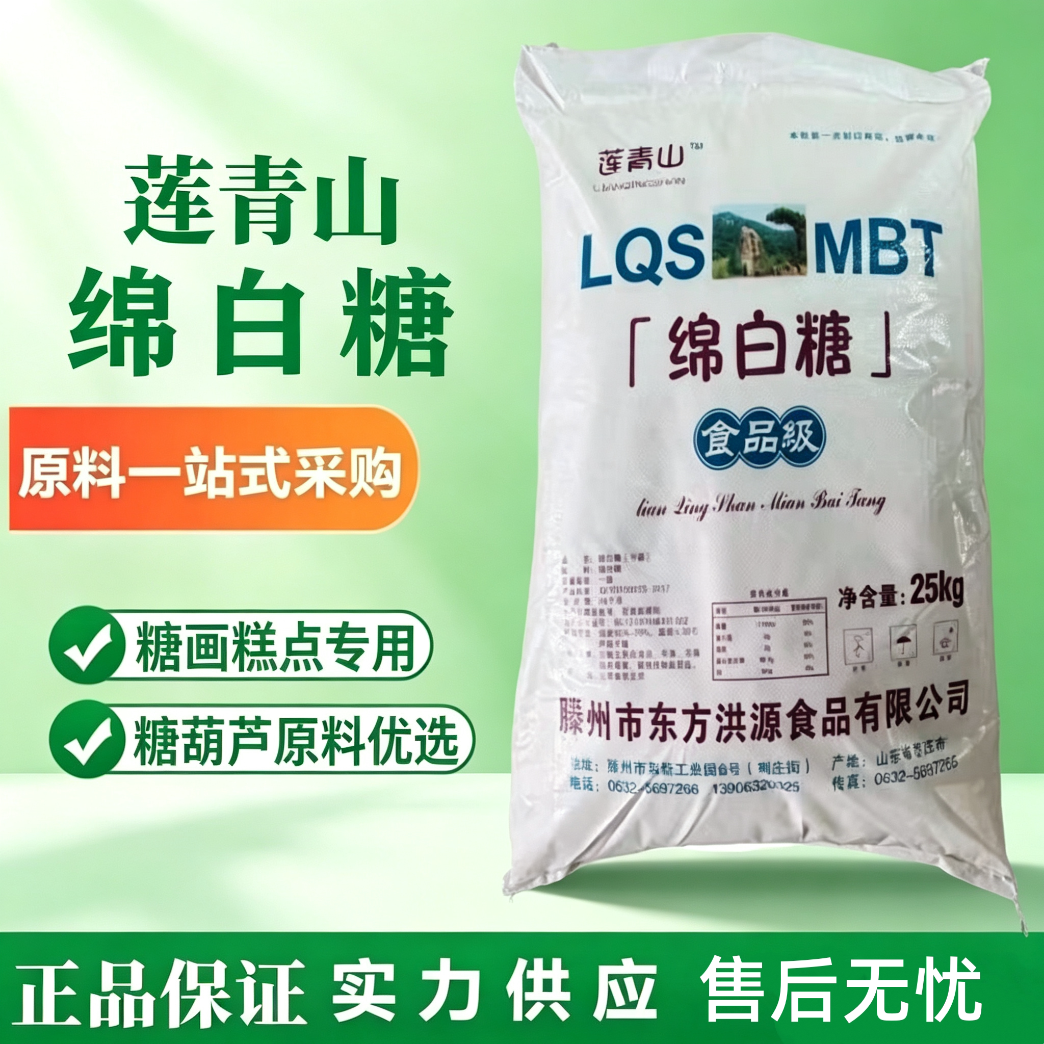 正宗甘蔗绵白糖东北细烘培原辅料
