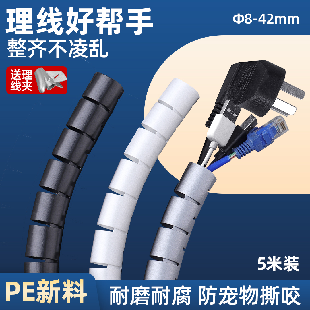 包线管电源线网线保护套防咬