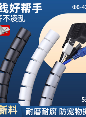 PE包线管理线管电脑电线集线器束线管收纳整理保护套防咬理线神器
