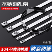 金属304不锈钢扎带4.6 7.9MM室外桥架束线绑带海运固定扎丝捆绑带