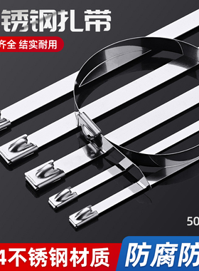 金属304不锈钢扎带4.6/7.9MM室外桥架束线绑带海运固定扎丝捆绑带