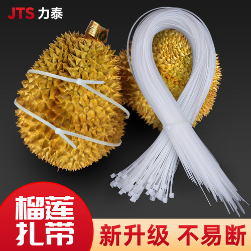 捆榴莲扎带加宽尼龙自锁式5*650