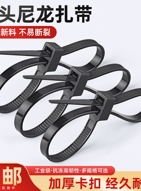 自锁式双头尼龙扎带5*200*300mm塑料卡扣黑色捆绑固定双扣束线带