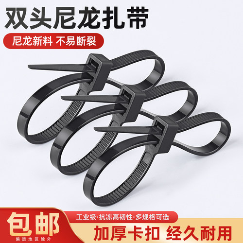 双头尼龙扎带自锁式塑料卡扣黑色