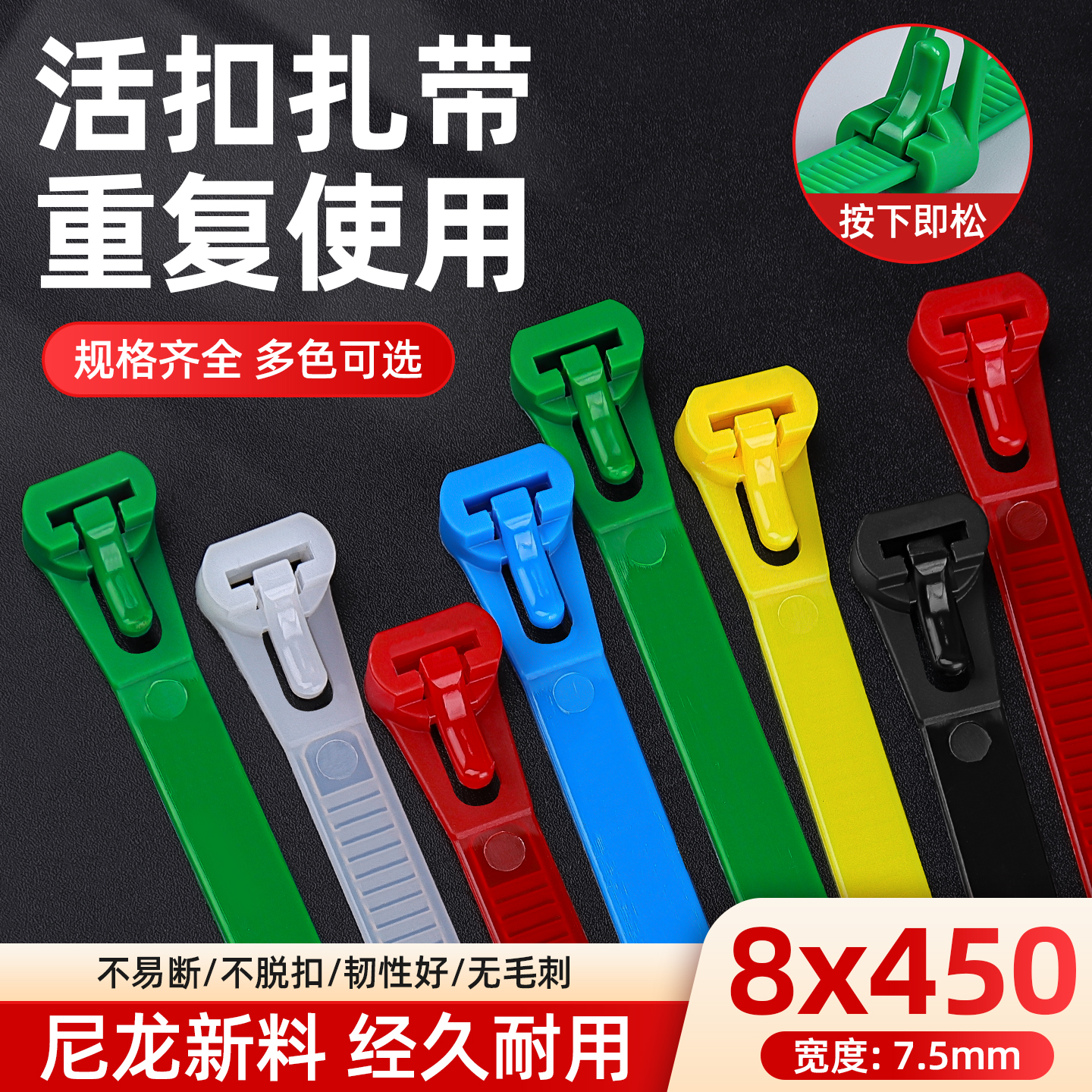 大号活扣尼龙扎带可拆卸可松式