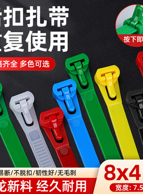 活扣扎带大号8x450mm 尼龙塑料可松式拆卸解重复使用索带卡扣捆绑