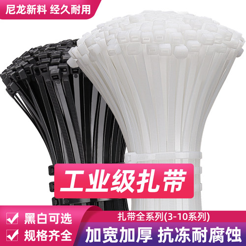 尼龙塑料扎带自锁式卡扣强力束线