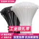 尼龙塑料扎带自锁式 电线捆绑绳固定器园艺大号加厚宽束线带黑白色