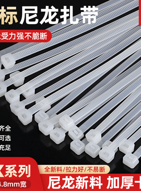 尼龙塑料扎带国标5x系列4.8mm宽 卡扣束线带绳捆绑固定自锁式白色