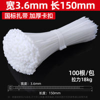 100 pieces of 4*200 national standard nylon cable ties with self-locking plastic clips for horticultural fixation and thickened wide binding wire harness straps thumbnail 7