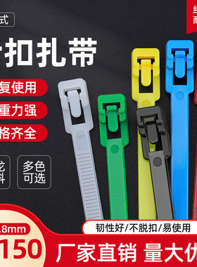 可松式扎带5x150mm 尼龙活扣重复使用园林园艺数据线收纳束线带绳