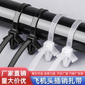汽车专用飞机头插销式 卡扣线束固定黑白扎带新能源汽修厂家束线带