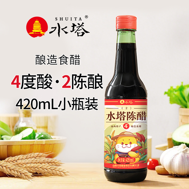 水塔陈醋二陈酿4度420ml