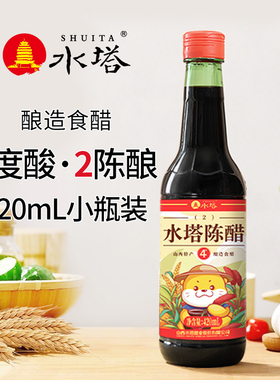 水塔陈醋山西特产醋家用食用4度凉拌饺子蟹醋商用420ml