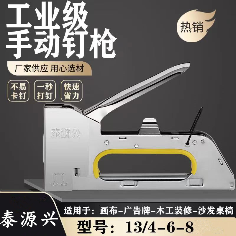 手动码钉枪马丁枪U型钉1008F门型钉射钉枪广告喷绘蹦油画布打钉枪 五金/工具 气钉枪 原图主图