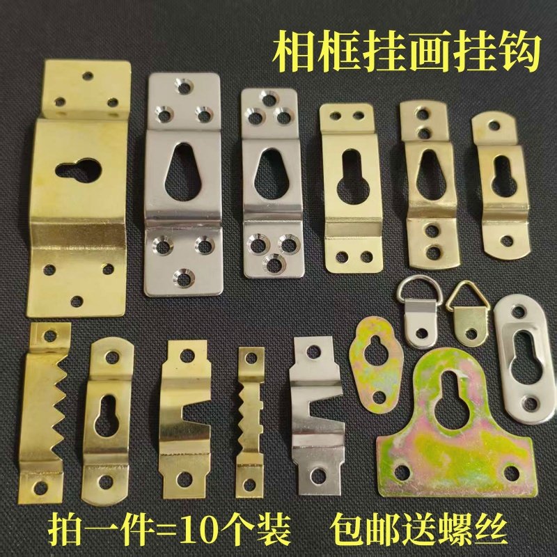 相框挂钩五金配件广告牌牌匾画框挂钩背板明暗挂镜框加厚挂片暗扣