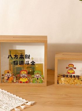 八方来财日进斗金存钱零钱储钱罐储蓄相框新居摆件招财开业礼物