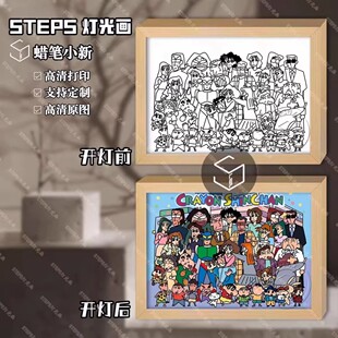 蜡笔小新灯光画卡通相框木质装裱画框高清打印定制装饰摆件送朋友