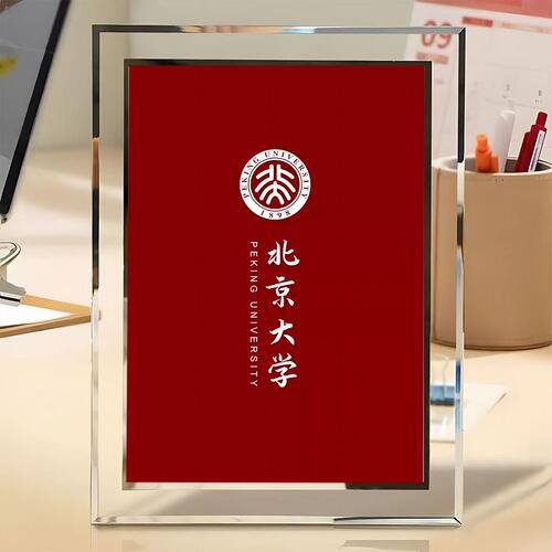 985大学高考上岸励志水晶相框