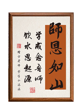 2026新款教师节感恩师恩礼物