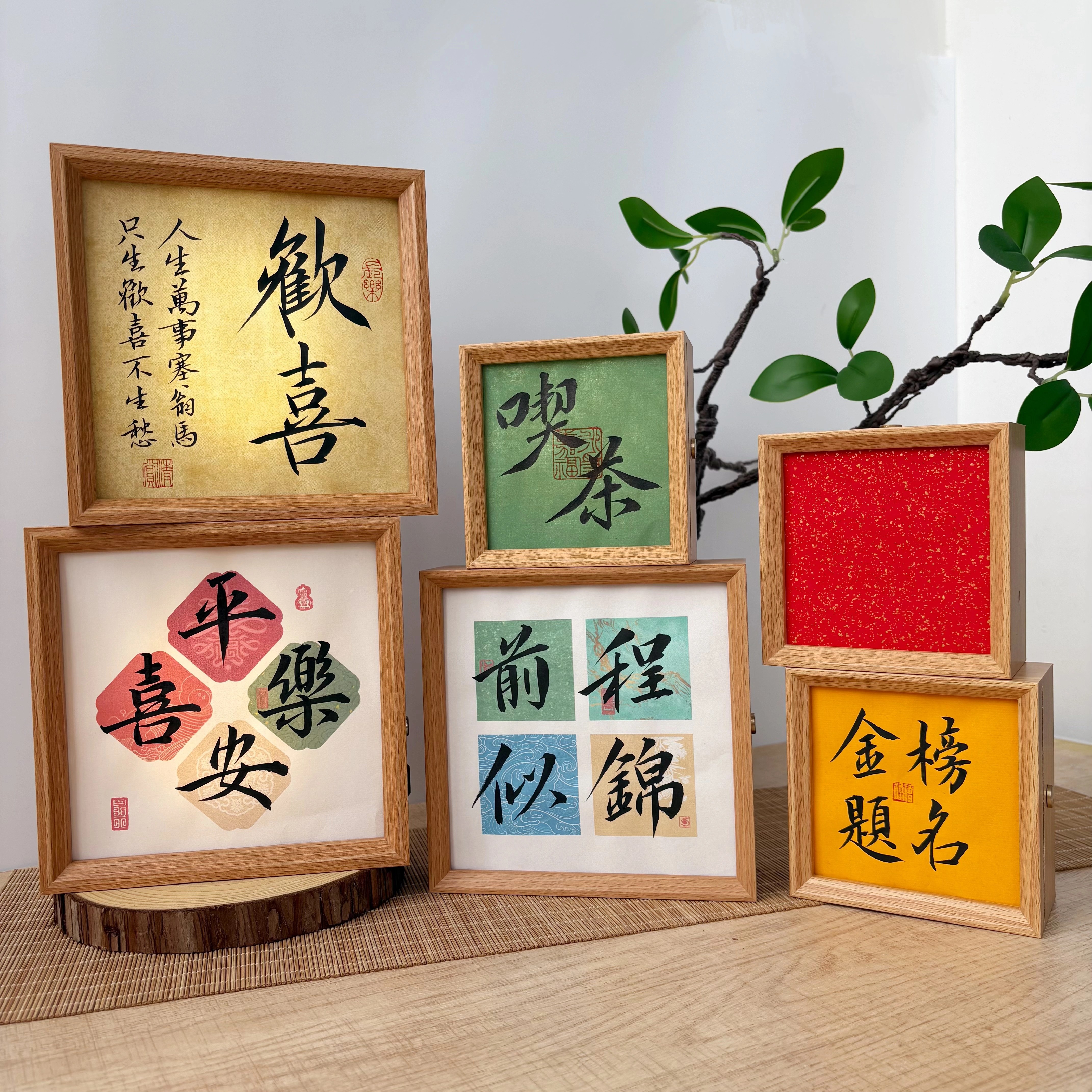 书法小夜灯相框定制氛围感