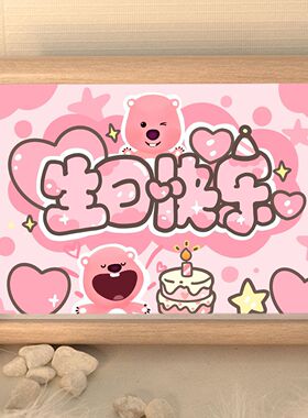 小海狸loopy原创祝福语