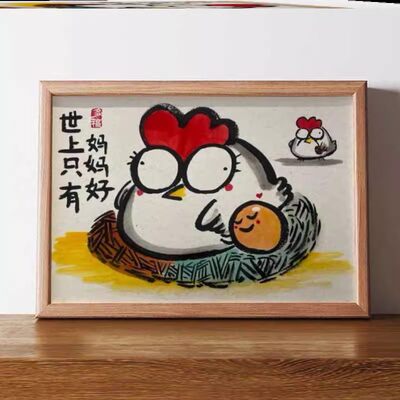 世上只有妈妈好相框摆台创意礼物