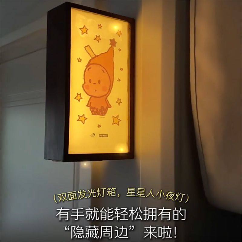 卡通星星人奶茶袋双面灯箱小夜灯创意装饰画框隐藏式设计双面发光,家居饰品,相框/画框,淘宝优惠券,粉丝福利购,淘宝优惠卷