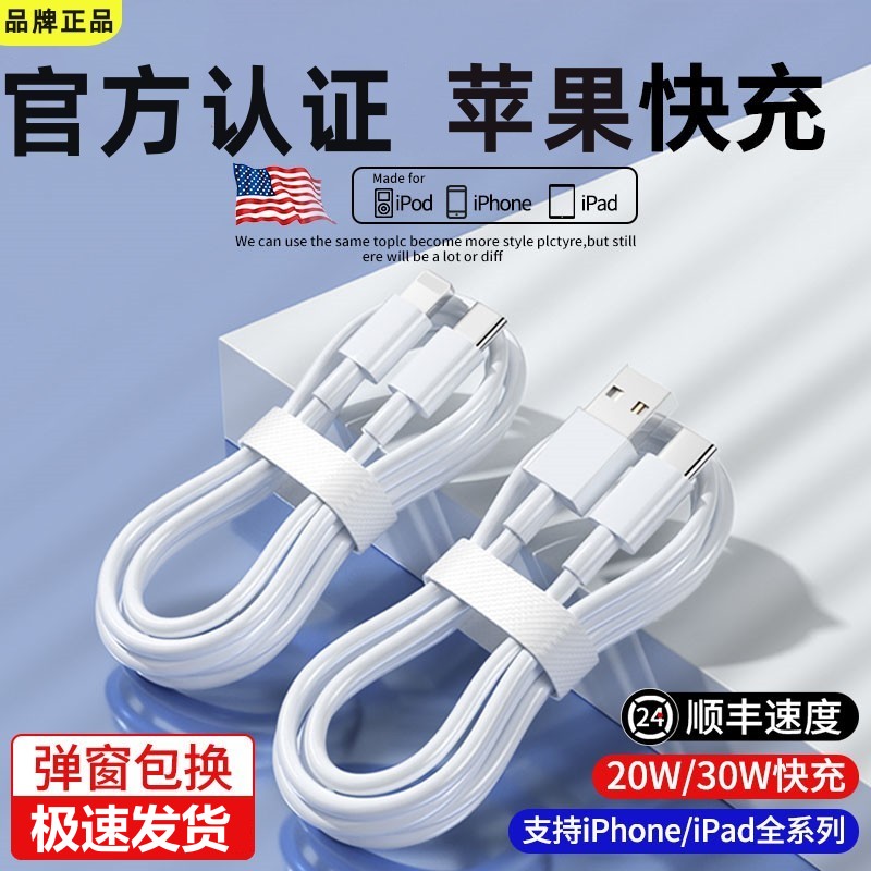 20w快充适用苹果pd数据线加长