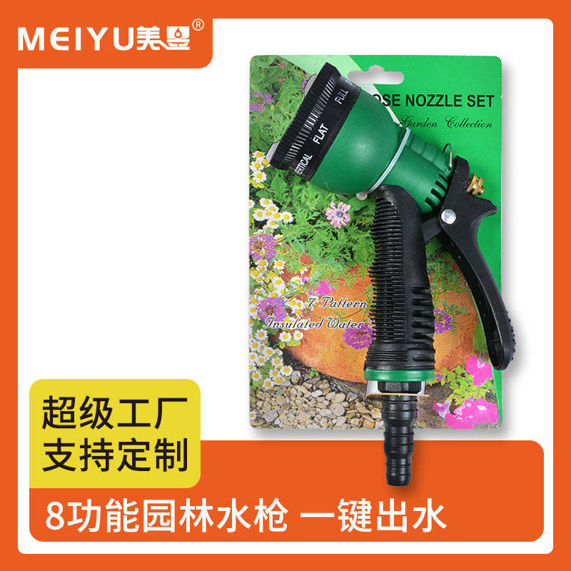 8功能水枪浇花水枪家用花园水管洒水喷头喷水浇菜园艺浇水神器,汽车用品/电子/清洗/改装,洗车水枪,淘宝优惠券,粉丝福利购,淘宝优惠卷