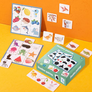 影子配对找不同游戏1-3岁专注力训练益智力开发拼图玩具拼装