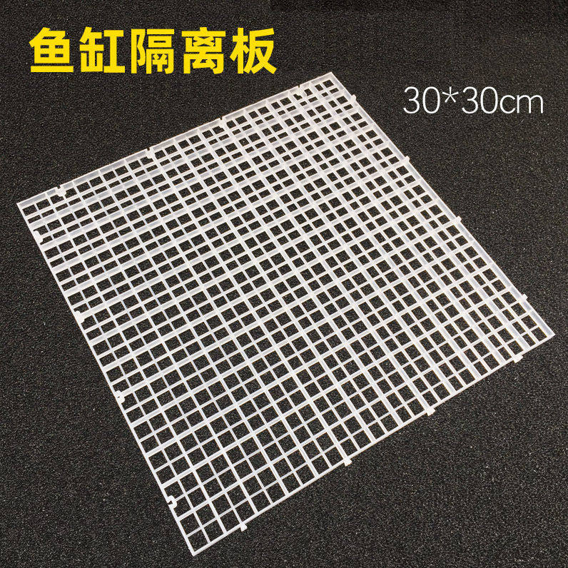鱼缸隔离板透明隔板底滤板玻璃隔断卡夹子分离板水族箱隔离网挡盖,宠物/宠物食品及用品,其它水族用具设备,淘宝优惠券,粉丝福利购,淘宝优惠卷